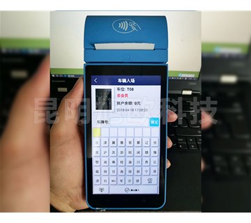 云南旭歐科技分享手持收費(fèi)系統(tǒng)的那些優(yōu)勢
